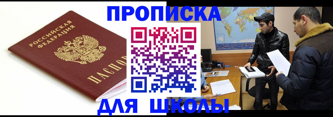 временная регистрация госуслуги в Далматово