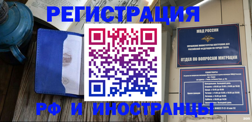 прописка для военкомата в Далматово