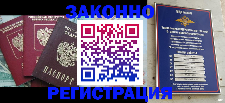 временная регистрация поиск в Далматово