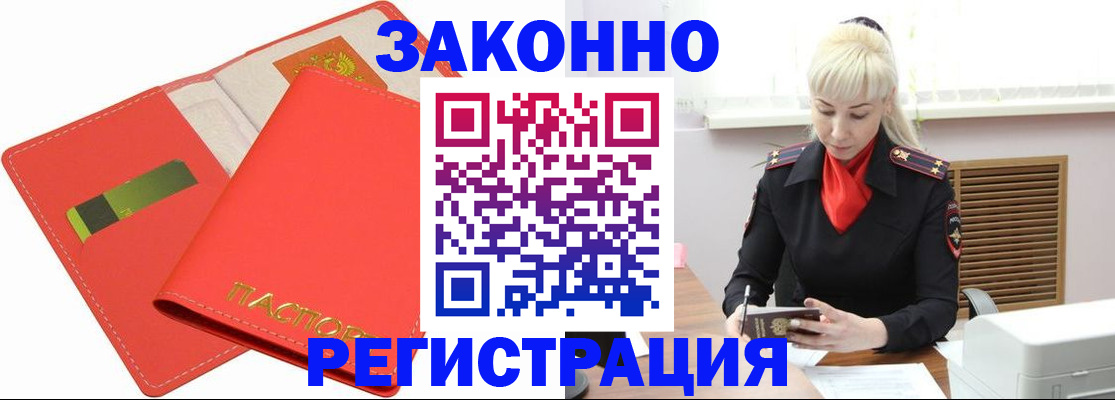 прописка для военкомата в Далматово