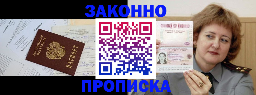временная регистрация 2025 в Далматово