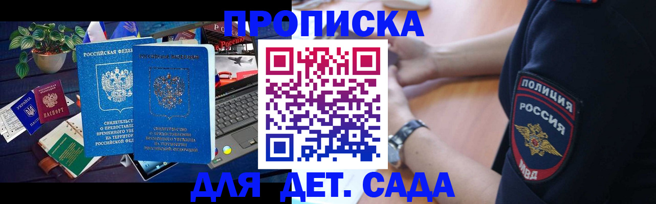 временная регистрация адрес в Далматово