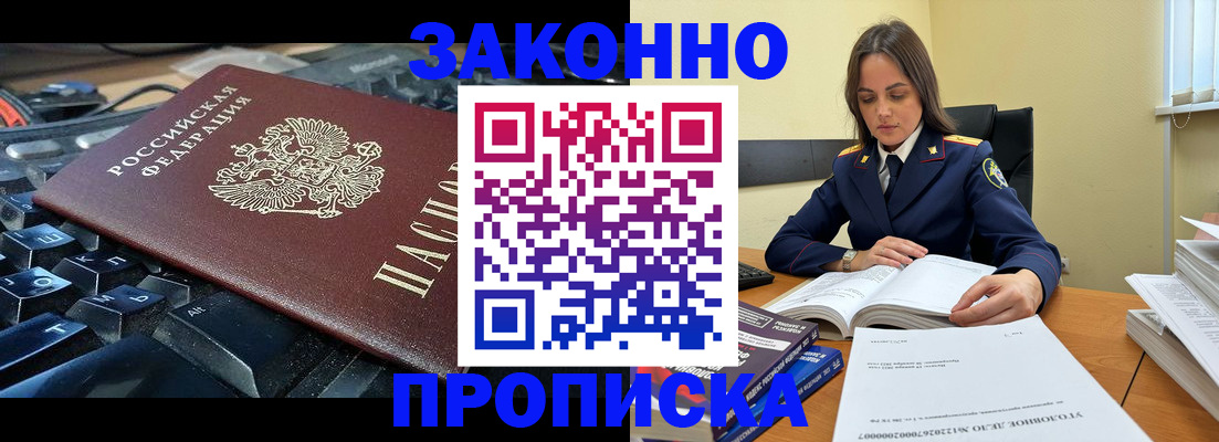 временная регистрация гарантия в Далматово